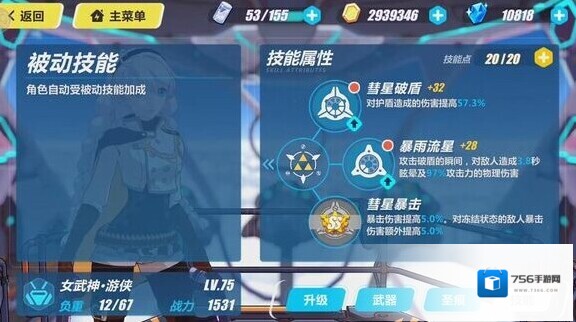 崩坏3词缀