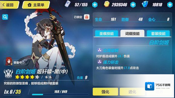 崩坏3护盾