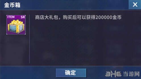重装战姬赏金任务