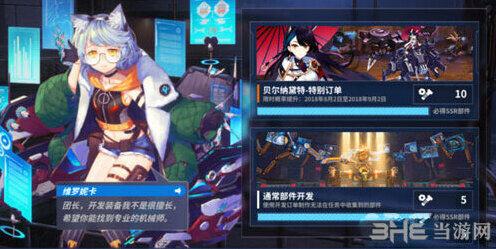 重装战姬装备