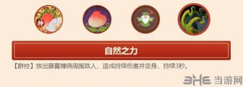 闹闹天宫土地公技能介绍 技能属性效果一览