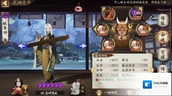 阴阳师VIVO版本黑童子