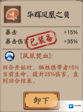 阴阳师VIVO版本招财