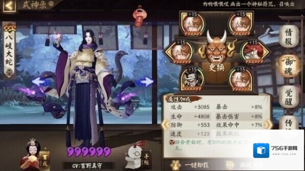 阴阳师VIVO版本不用