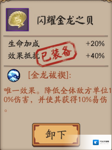 阴阳师VIVO版本小小黑