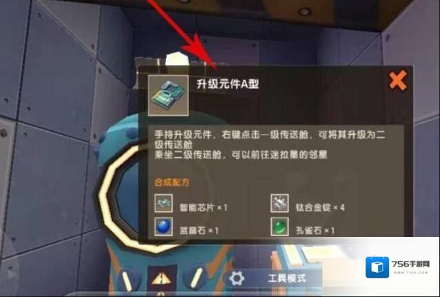 迷你世界升级