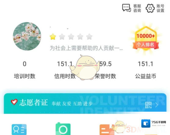 志愿汇线上活动