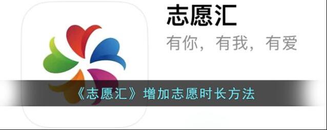志愿汇点击
