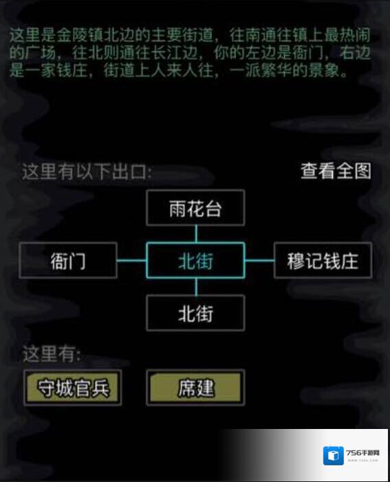 放置江湖玩家