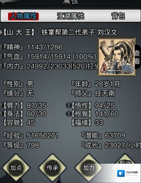 放置江湖怎么挂机