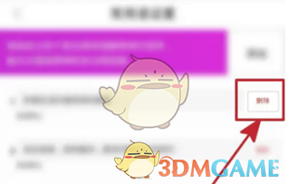 伊对点击