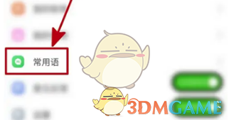 伊对删除