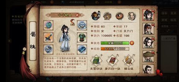 烟雨江湖天刀门攻略 门派玩法详解