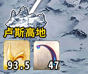 FGO永久冻土