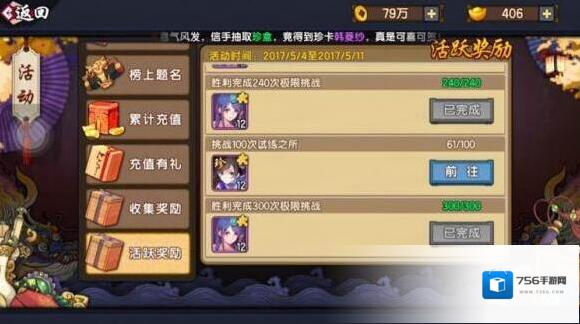 仙剑奇侠传：幻璃镜使用技巧