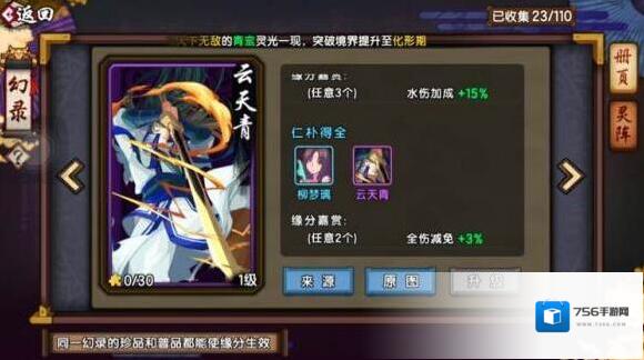 仙剑奇侠传：幻璃镜战力
