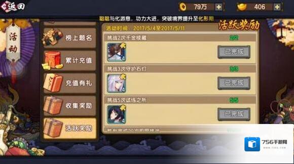 仙剑奇侠传：幻璃镜天青