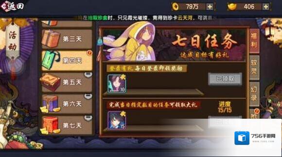 仙剑奇侠传：幻璃镜元宝