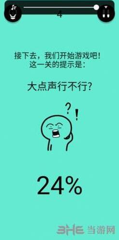 还有这种骚操作第四关怎么过 第4关卡图文攻略