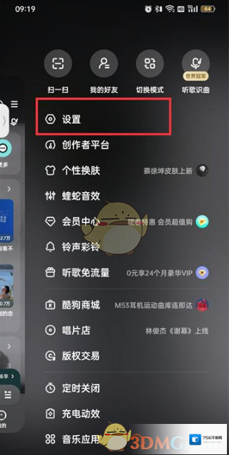 酷狗音乐点击