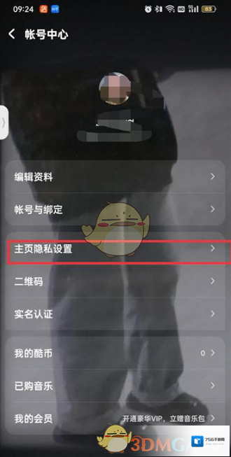 酷狗音乐主页