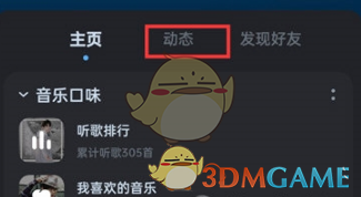 酷狗音乐在我