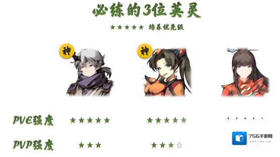 天地劫幽城再临英灵