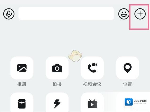 钉钉点击打开