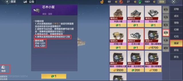 妄想山海旅者