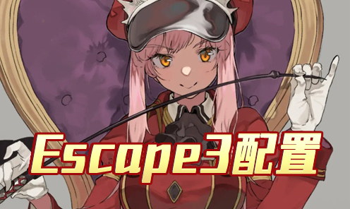 FGO主线
