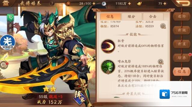少年三国志2输出