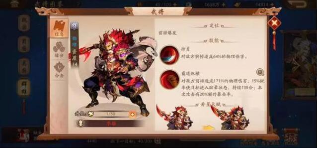 少年三国志2武将排行 强力武将推荐