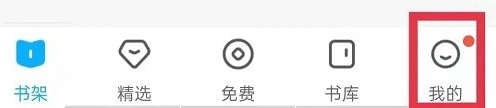 QQ阅读在下面