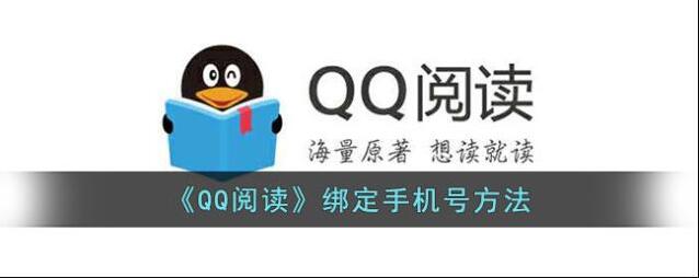 QQ阅读点击