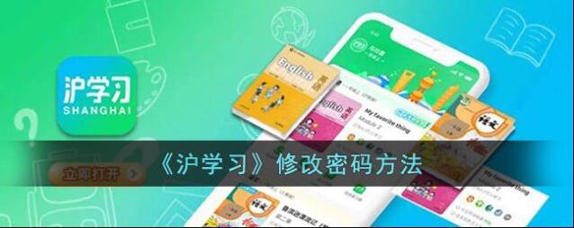 沪江网校点击
