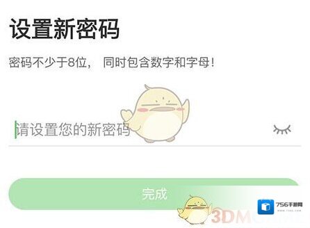 沪江网校输入