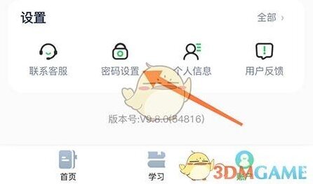 沪江网校验证