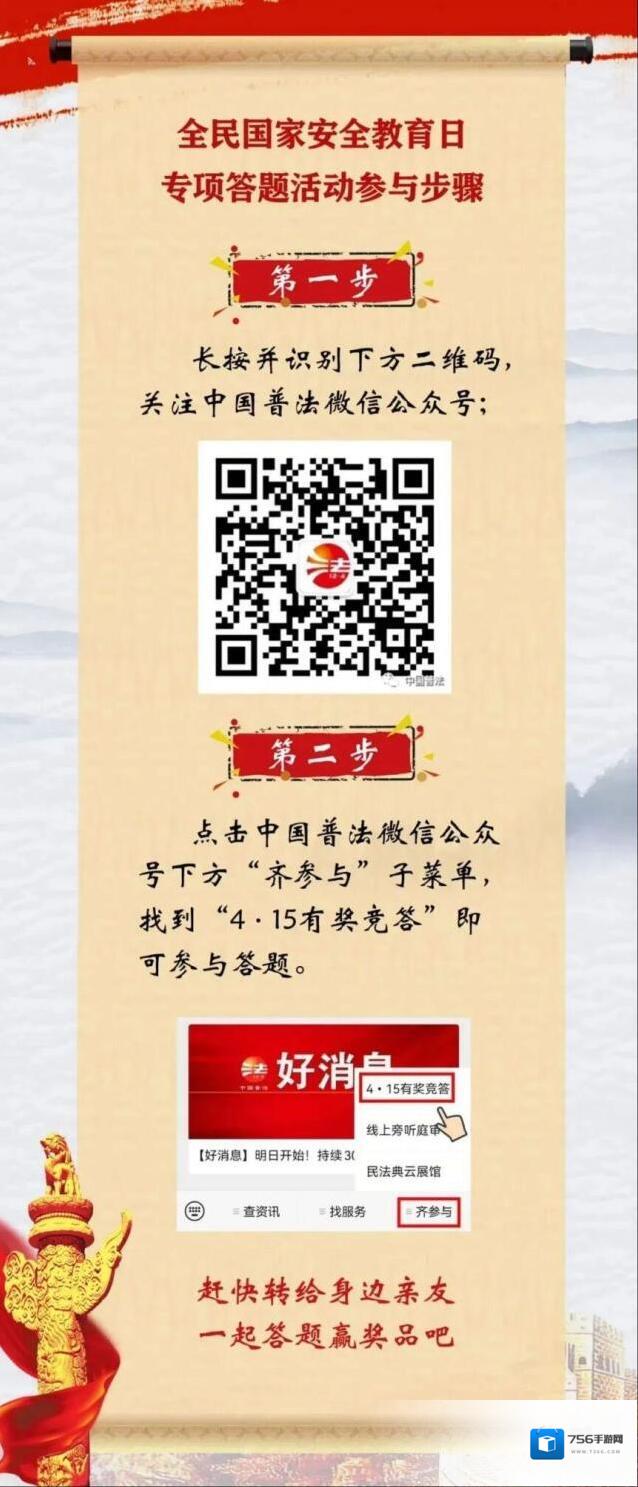 国安社区中华人民共和国