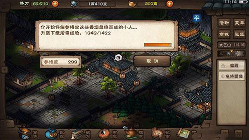 烟雨江湖少林元宝怎么用 元宝使用方法