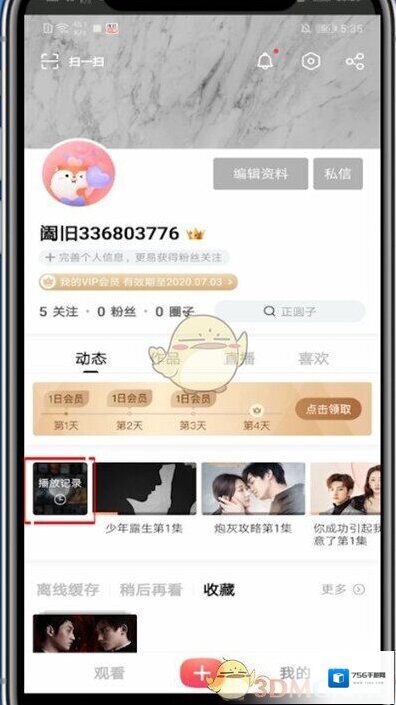 搜狐视频视频