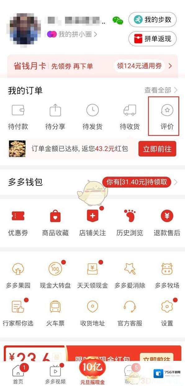 拼多多照片