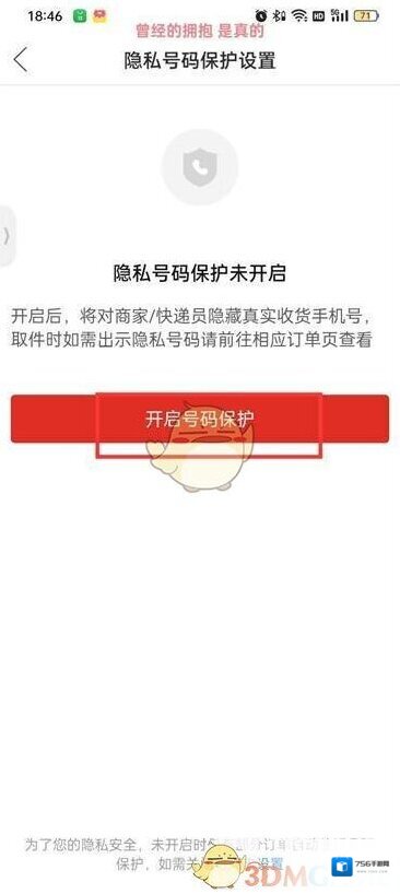 拼多多页面