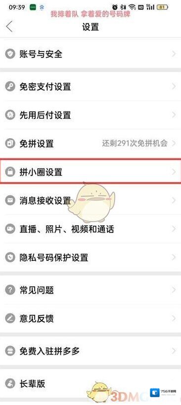 拼多多页面