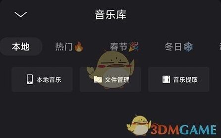 闪剪编辑