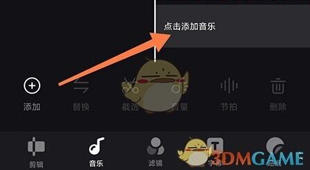 闪剪点击