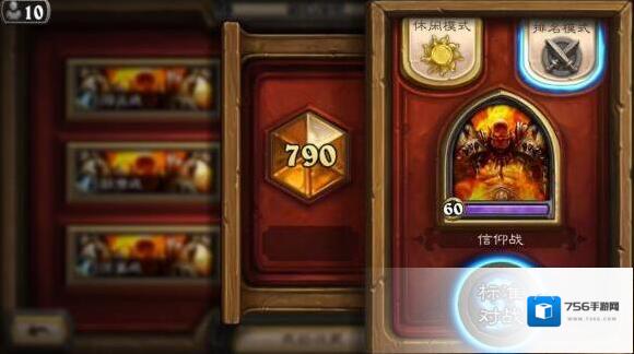 炉石传说国服版 Hearth Stone版本