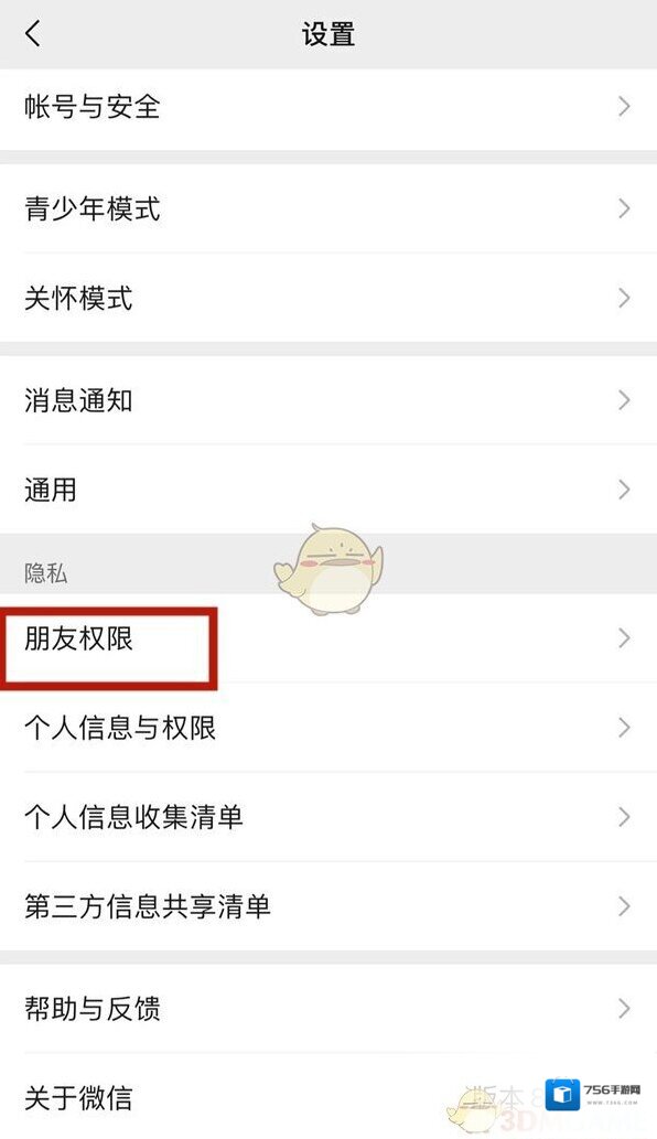 微信点击