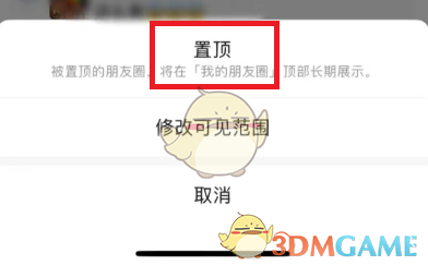 微信在你