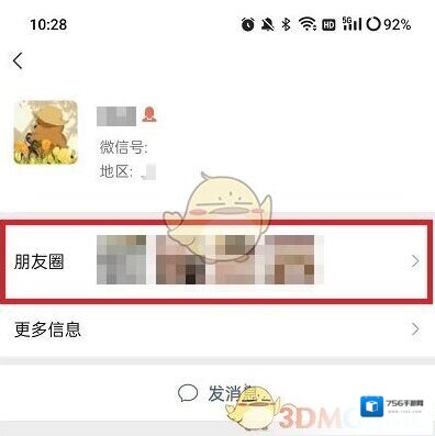 微信朋友圈