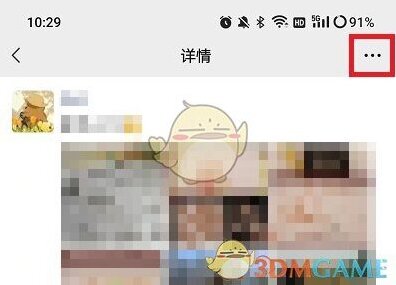 微信三个点